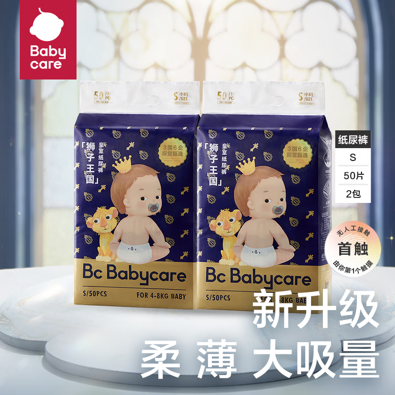 bc babycare皇室狮子王国弱酸纸尿裤 纸尿裤-S码*2包