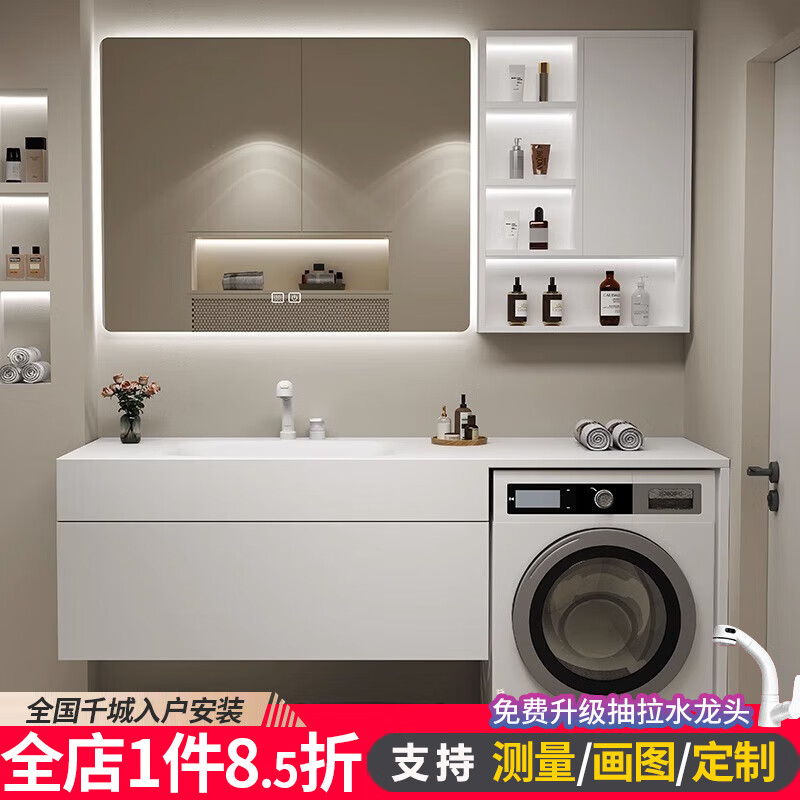 富兰恩杜邦可丽耐一体盆洗衣机浴室柜组合卫生间洗手洗漱洗脸台盆卫浴
