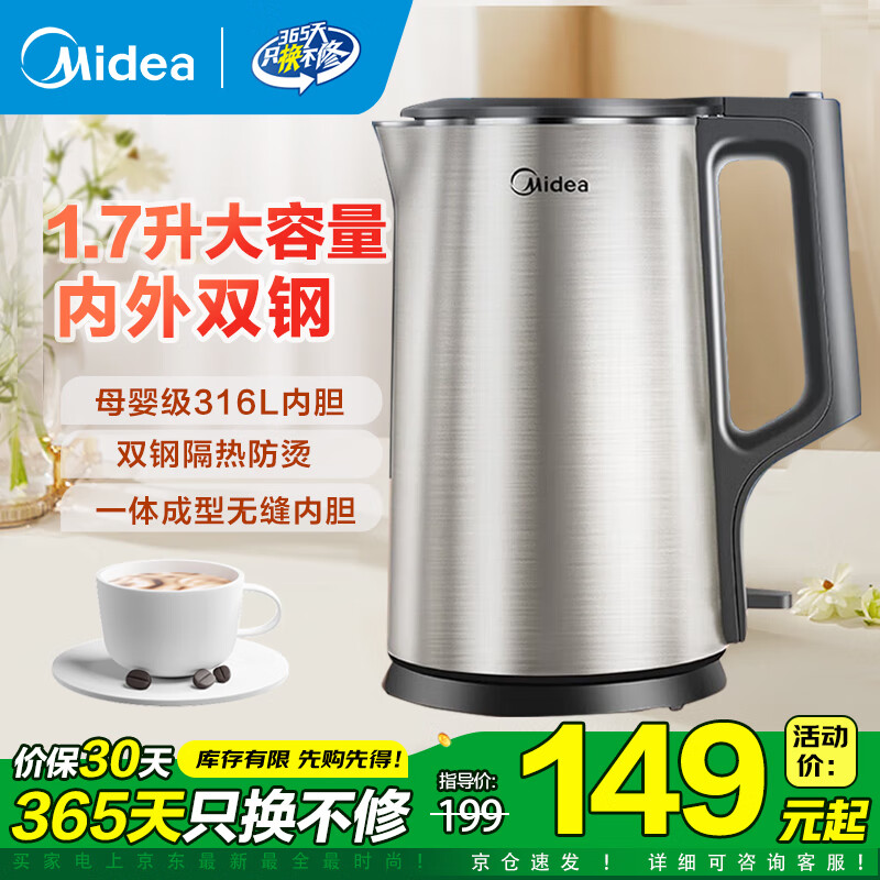 Midea/���� MK-SHJϵ�� ��ˮ��/��ˮƿ 1.7L ��ɫ MK-SHJ1720 129Ԫ