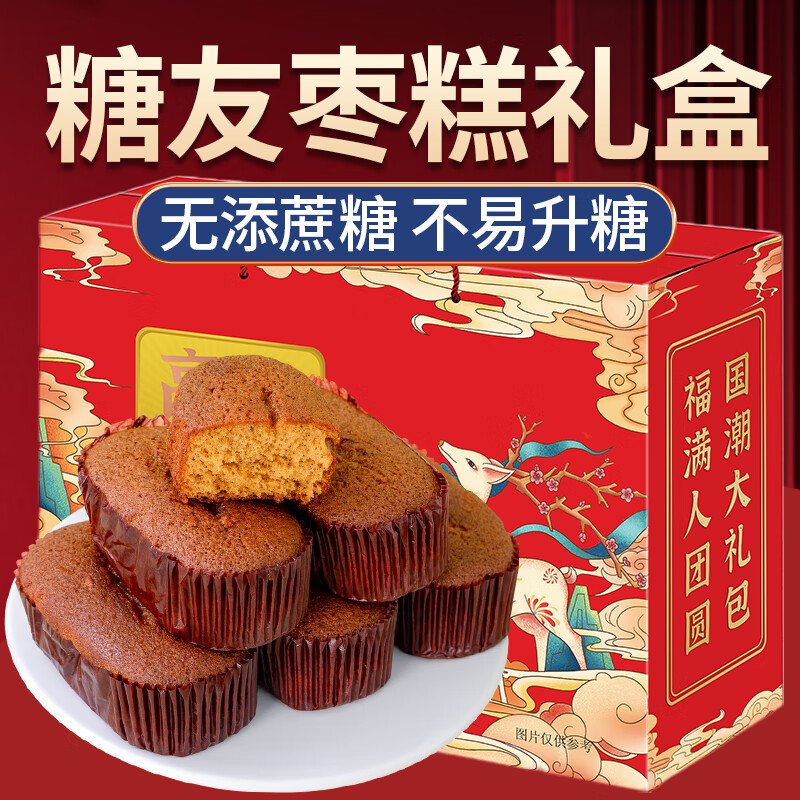 梦唤无糖精蛋黄酥无添加蔗糖孕妇糖人糖友适合吃的解馋抗饿零食礼盒装 【枣糕】3斤礼盒 无添加蔗糖
