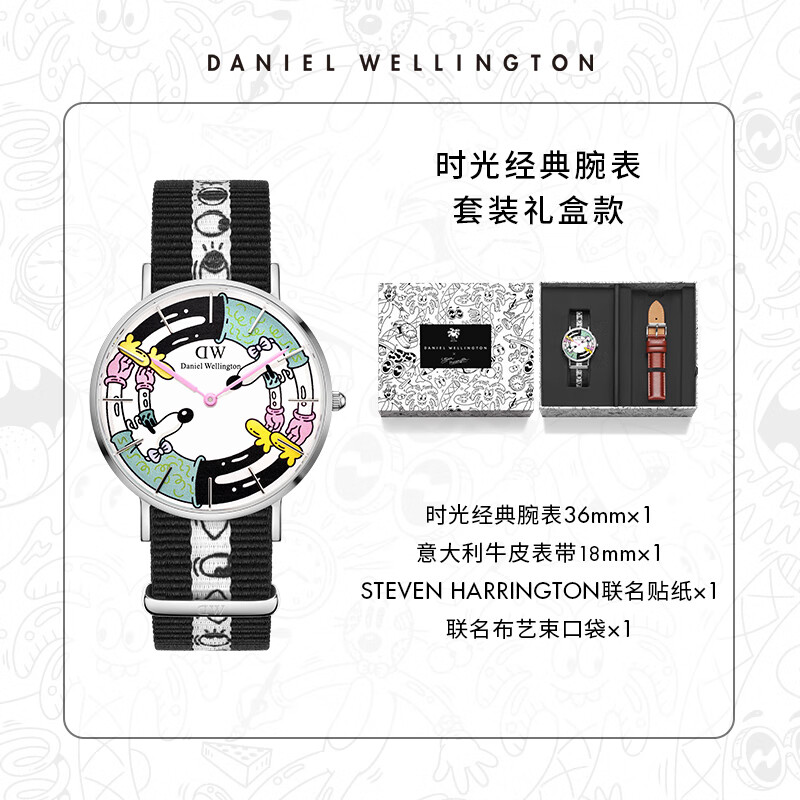 丹尼尔惠灵顿（DanielWellington）DW男表联名限定款送男友节日礼物 时光经典腕表36MM