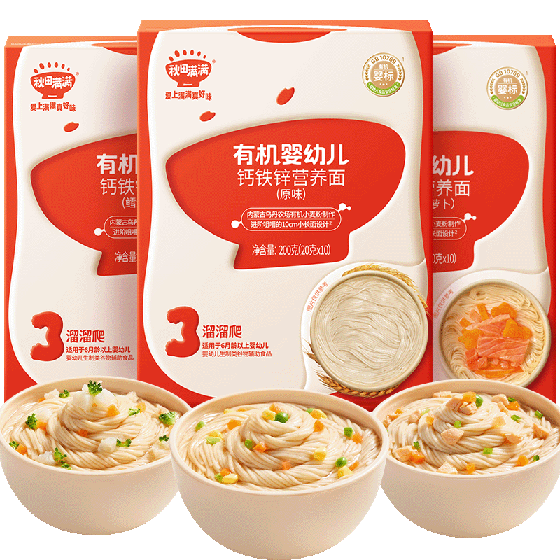 ���������л�Ӥ��������200g*3�����װ�������� ԭζ+����+������