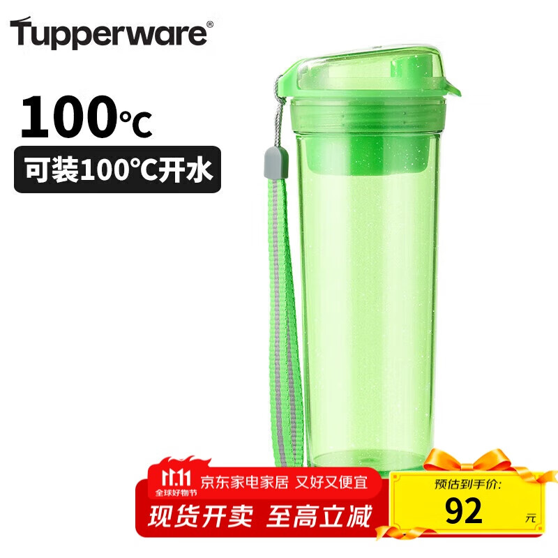 特百惠（Tupperware）晶彩400ML塑料杯男女士学生夏季运动水杯子户外便携大容量 星光绿