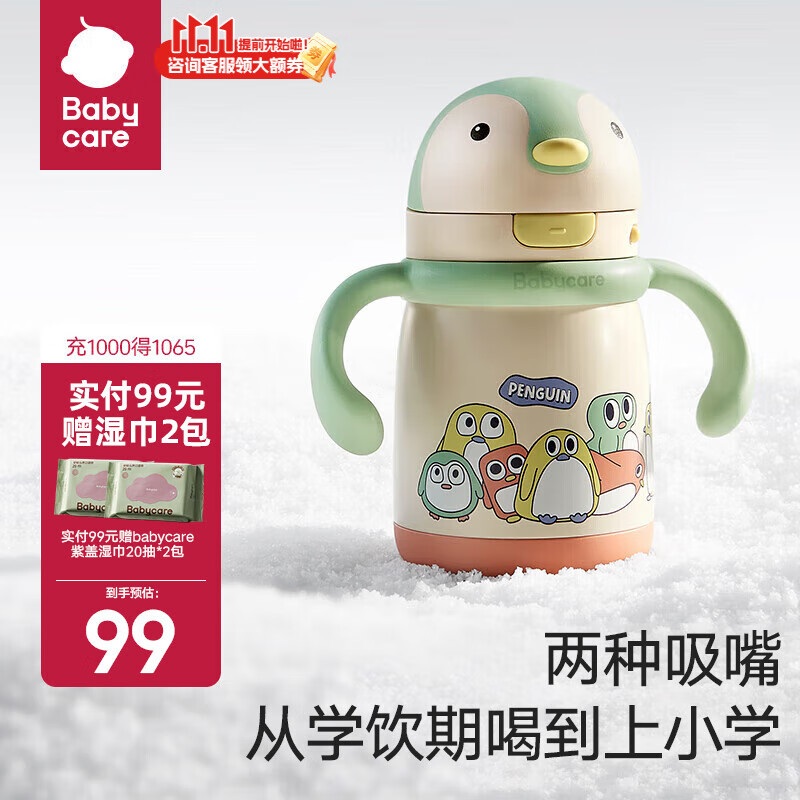 babycare小企鹅儿童保温杯婴幼儿宝宝保温奶瓶水壶学饮直饮吸管杯儿童水杯 赠直通吸嘴- 把手款浅嗬绿- 300ml