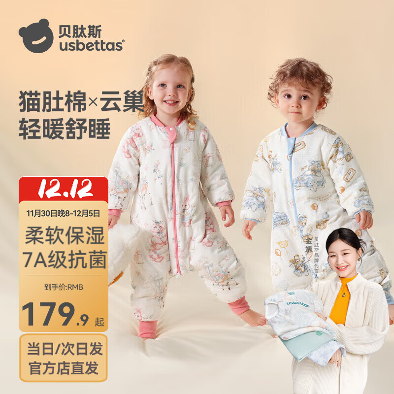 贝肽斯睡袋婴儿春秋季儿童宝宝3-6岁纯棉分腿式防踢被保暖防惊跳连体衣 熊游奇境【秋冬中厚 10-20°C】猫肚棉 M码 建议身高80-95cm建议1.5-2.5岁