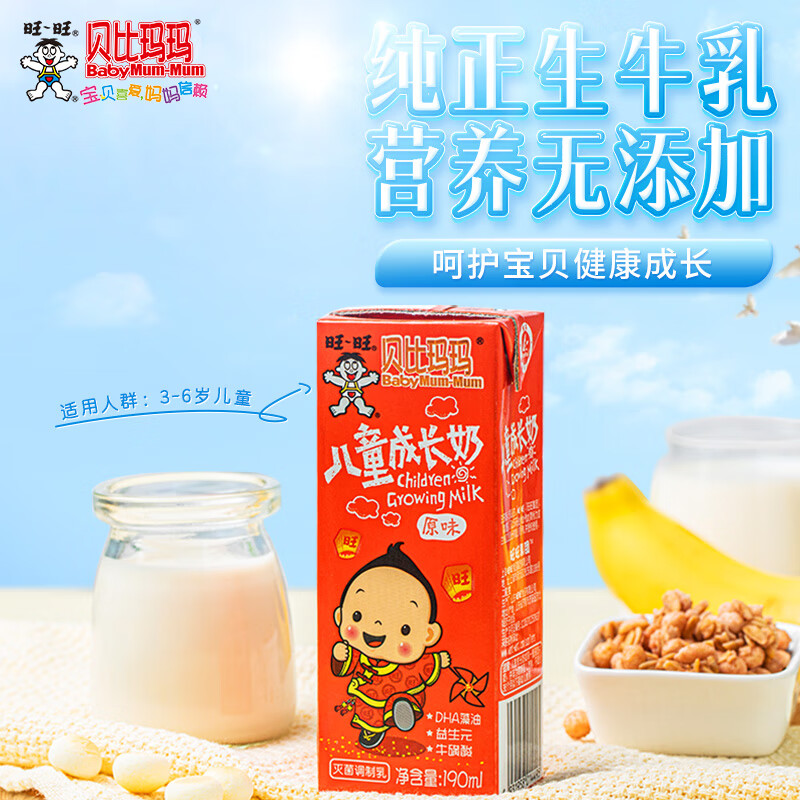 贝比玛玛儿童成长奶礼盒190ml*12盒-京券券-京东优惠券-京东优惠券