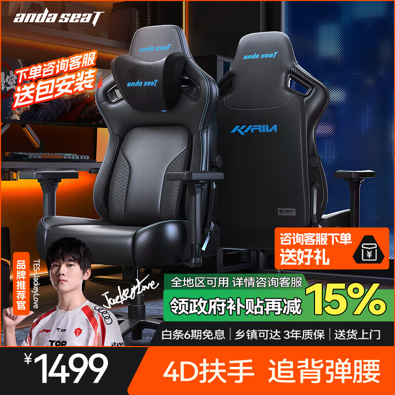 andaseaT安德斯特电竞椅电脑椅游戏椅 人体工学椅 麒麟王座2.0进阶版蓝