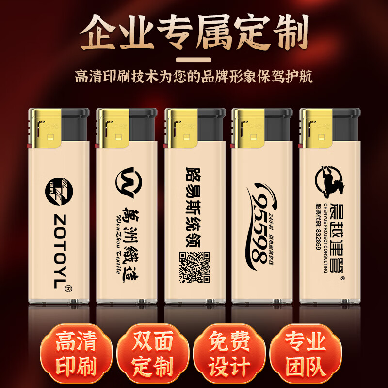 华酷50支防风打火机可充气透明一次性火机定制订做印字订做防爆超耐用 【防风升级】时来运转 500支