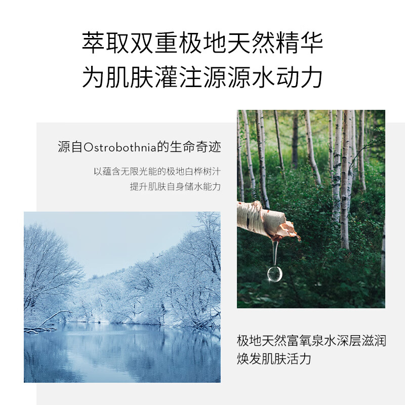 优姿婷LUMENE芬兰极地面霜乳液油皮清爽滋润保湿补水护肤舒缓修护正品 清爽版【混油皮挚爱】效期到26年6月27