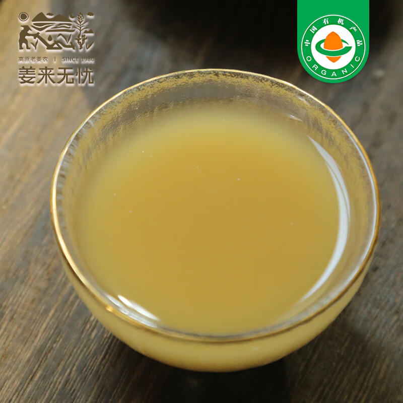 姜来无忧干姜粉食用冲泡有机纯生姜粉云南小黄姜粉原始点姜粉姜茶 250g一瓶