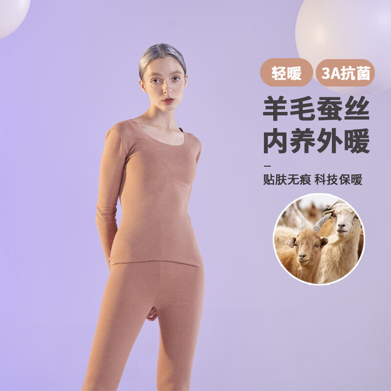 都市丽人女士保暖内衣女无痕发热加厚加绒秋冬秋衣秋裤套装女保暖套装 羊毛蚕丝保暖内衣加绒加厚-粉色 M ( 建议80-95斤)