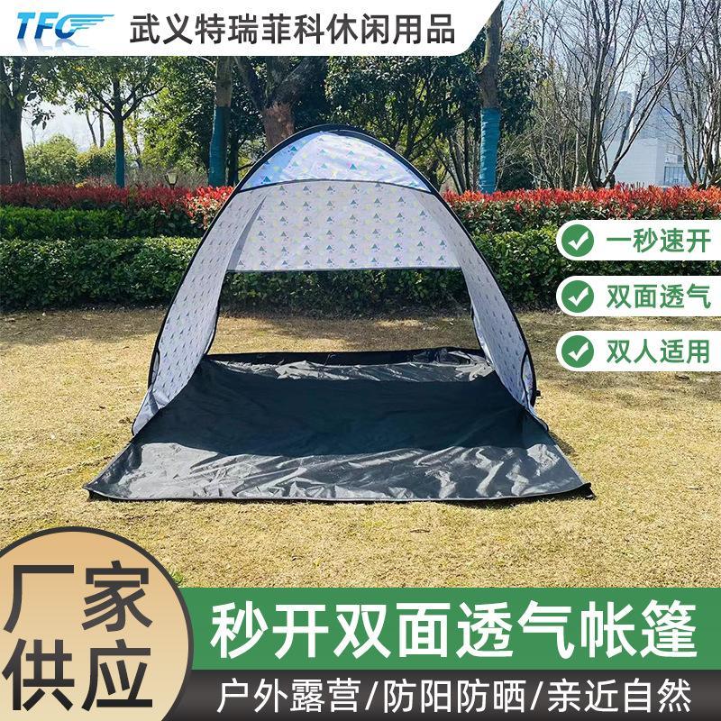 沙滩垫防晒秒开便携速开遮阳帐篷沙灘墊八字帐折叠户外钓鱼沙滩篷 可定制 双人