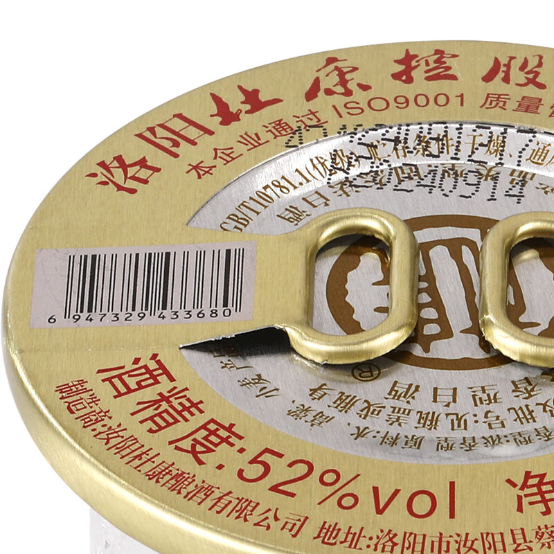 杜康酒祖杜康 小酒盅 52度浓香型白酒小酒 75ml纯粮酿造自饮口粮酒 52度 75mL 1瓶