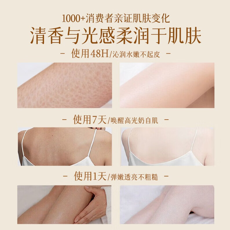 黛陌烟酰胺莹润身体精华乳保湿滋润皮肤焕白干燥补水不油腻持久留香 【全身细嫩滑】魅我无界300g