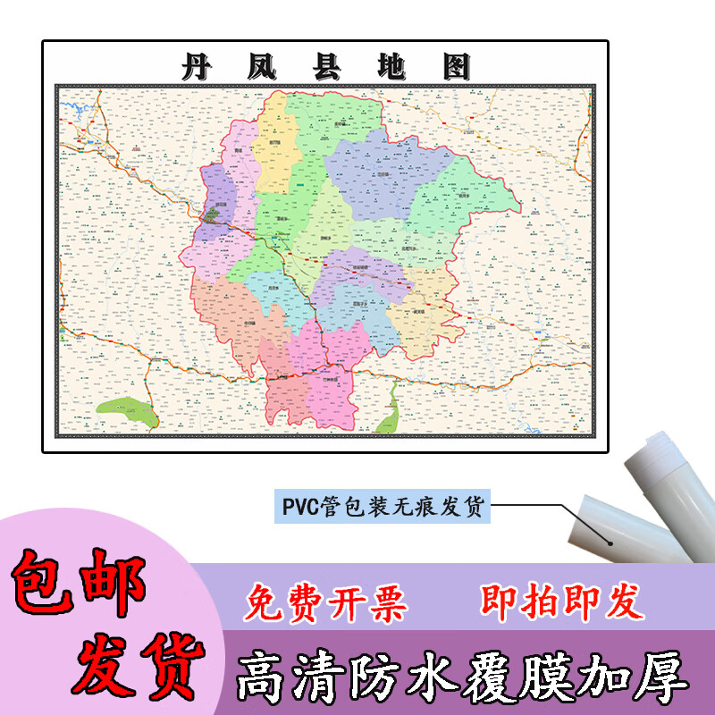 丹凤县地图1.1m行政交通区域路线划分陕西省商洛市高清新款贴图
