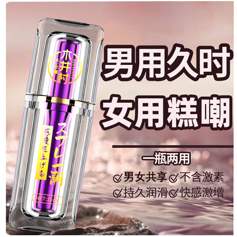 女性高謿液男女通用提高性情夫妻房事女用快感增强液欲仙女人高潮润滑油成人免洗可舔持久润滑液阴道干涩专用 男久女喷】私处精油私人人体润滑油情趣高謿免洗 要房同售】女插刺激型的成人性用品玻尿酸润滑液