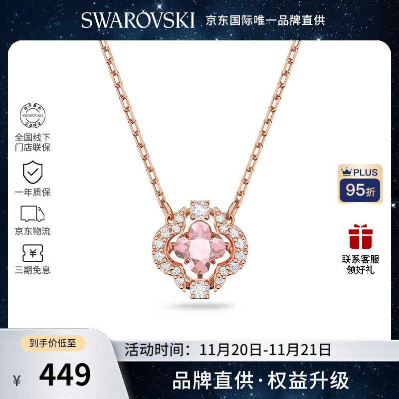 施华洛世奇（SWAROVSKI）【品牌直供】跳动的心项链女 女士项链生日礼物 5514488