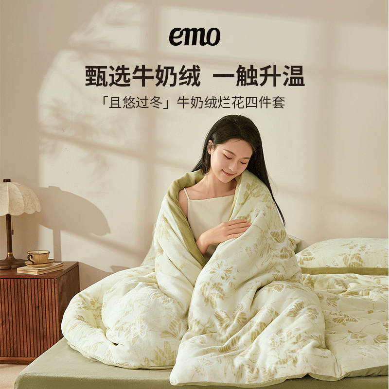 一默四件套秋冬被套床单枕套加厚保暖单双人套件蝴蝶烂花牛奶绒多件套 冷灰蝴蝶丨母婴A类 床单款 （被套200*230cm）