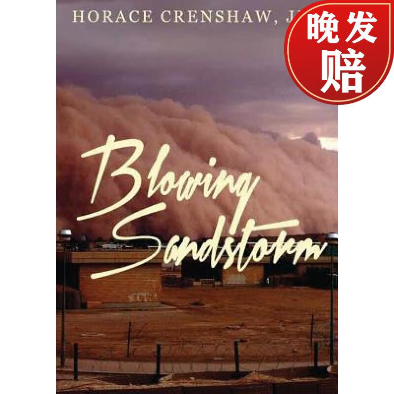 【4周达】blowing sandstorm