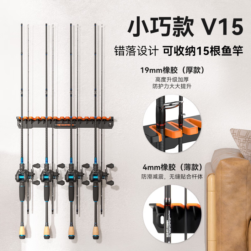 kastking卡斯丁路亞魚(yú)竿架擺放展示魚(yú)桿架家用掛式落地式漁具魚(yú)竿收納架
