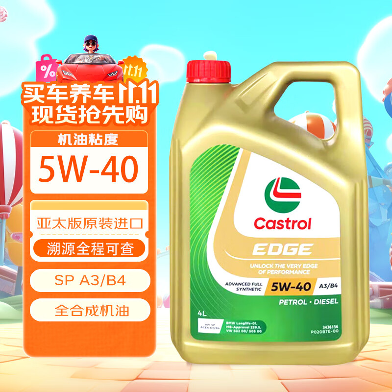 嘉实多（Castrol）极护钛流体 全合成机油 5W-40 SP 4L/桶 亚太版