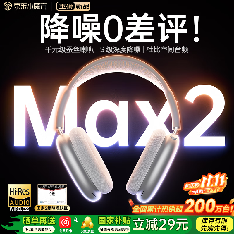 唯立德【爆卖200W+丨S级深度降噪】耳机头戴式蓝牙主动隔音无线麦适用苹果游戏电竞不伤耳朵睡觉专防噪音