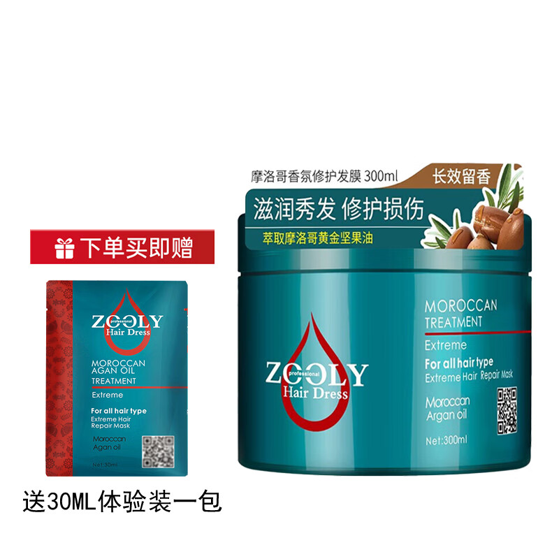 卓蓝雅摩洛哥油修护发膜300ml修护烫染护发素柔顺润养改善毛躁 发膜盒装300ml*1盒