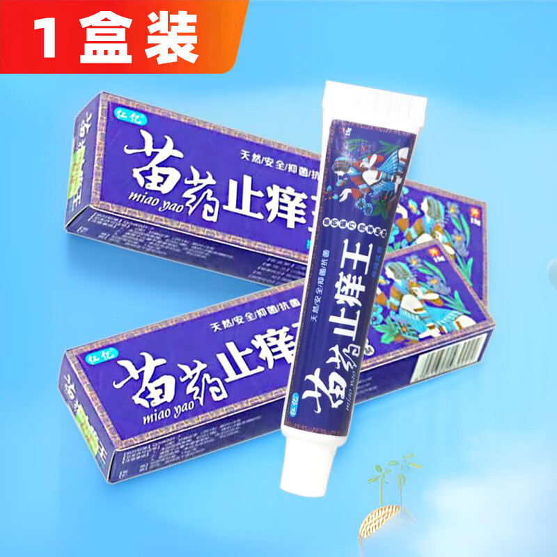 仁亿 苗药止痒王抑菌乳膏软膏 1盒装