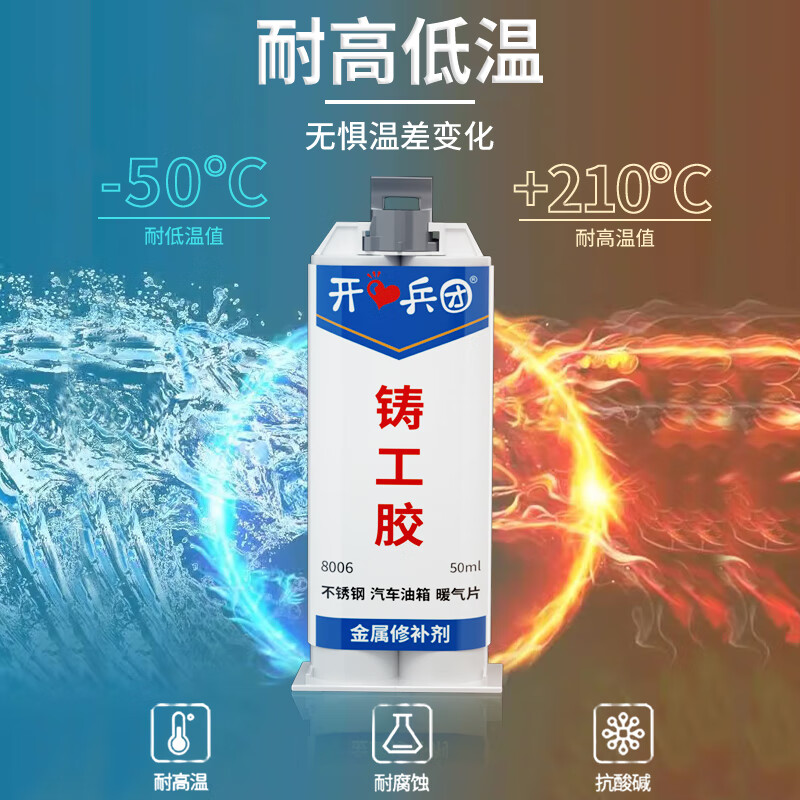 开兵团油箱专用修补胶粘汽车货车水箱摩托车漏油暖气片太阳能漏水补漏胶 油箱专用胶(50ml)五支装