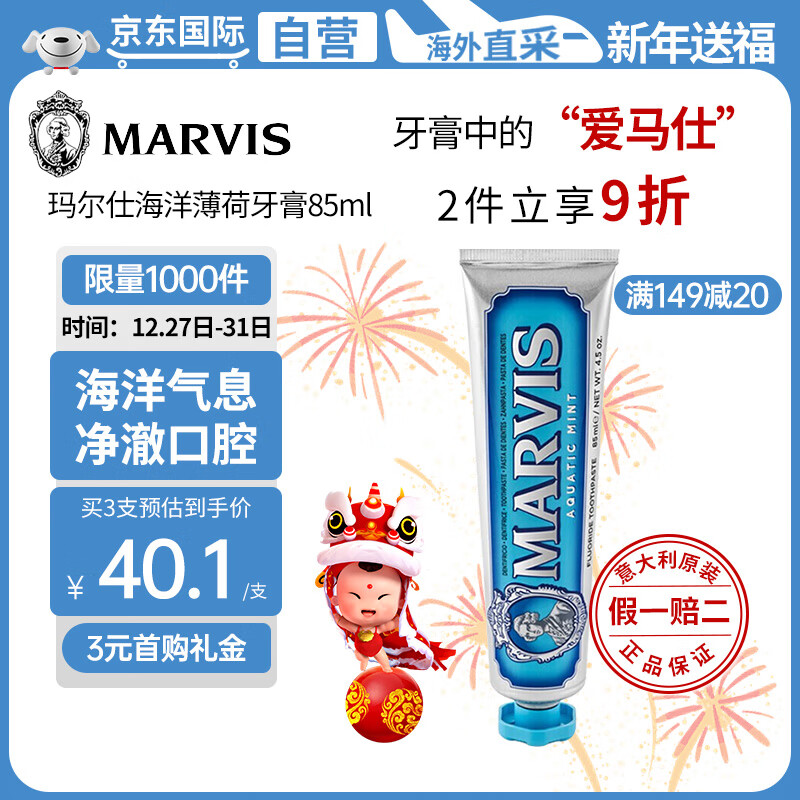 牙膏京东历史价格|牙膏价格走势图