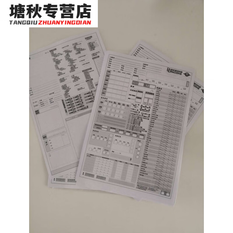 热奥龙与地下城dnd-3r4e5e人物卡30张一套 3r