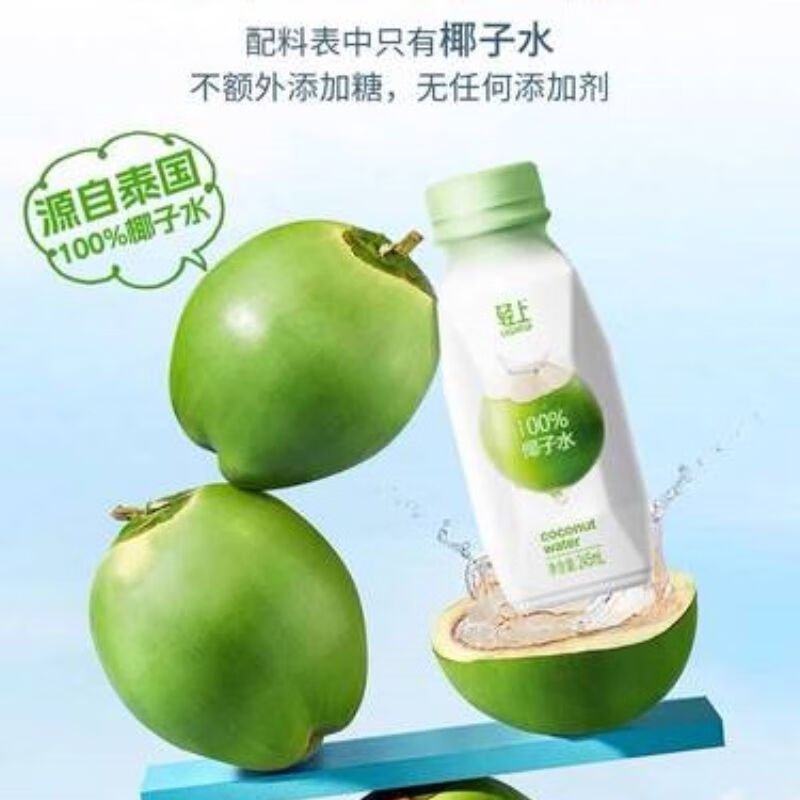轻上椰子水100%纯椰汁孕妇学生宿舍饮品一整箱果汁饮料 100%椰子水/245ml*6瓶装