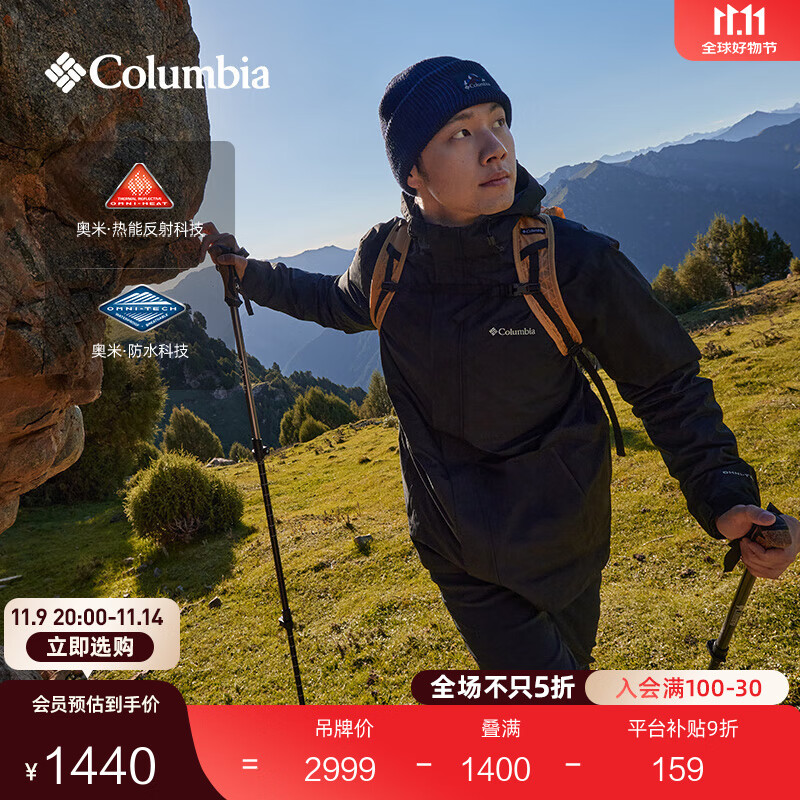 Columbia蒋奇明同款哥伦比亚男女银点700蓬鸭绒三合一防水冲锋衣XE5418 010 黑色 M(175/96A)