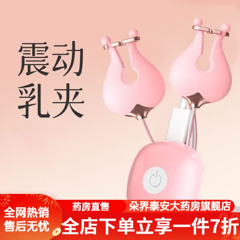 十频强震 镇店款 夹住大奈奈