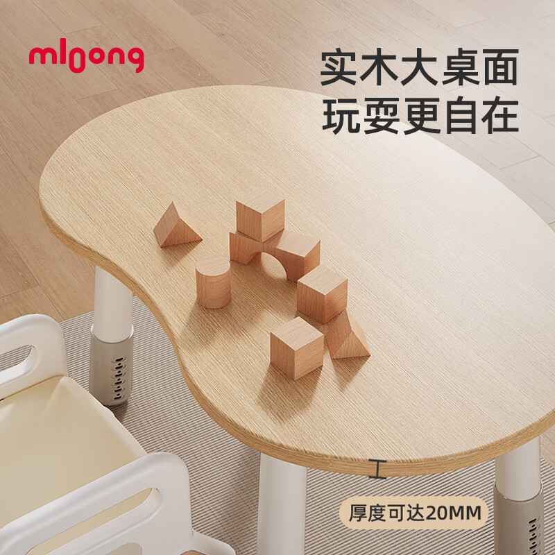 曼龙花生桌幼儿园桌子宝宝游戏玩具桌可升降调节儿童学习桌椅套装 【实木加大桌面】花生桌-榉木款