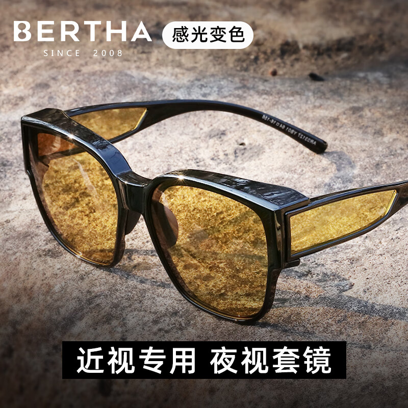 Bertha日夜两用防远光灯夜视眼镜开车专用夜间司机男驾驶墨镜可近视套镜