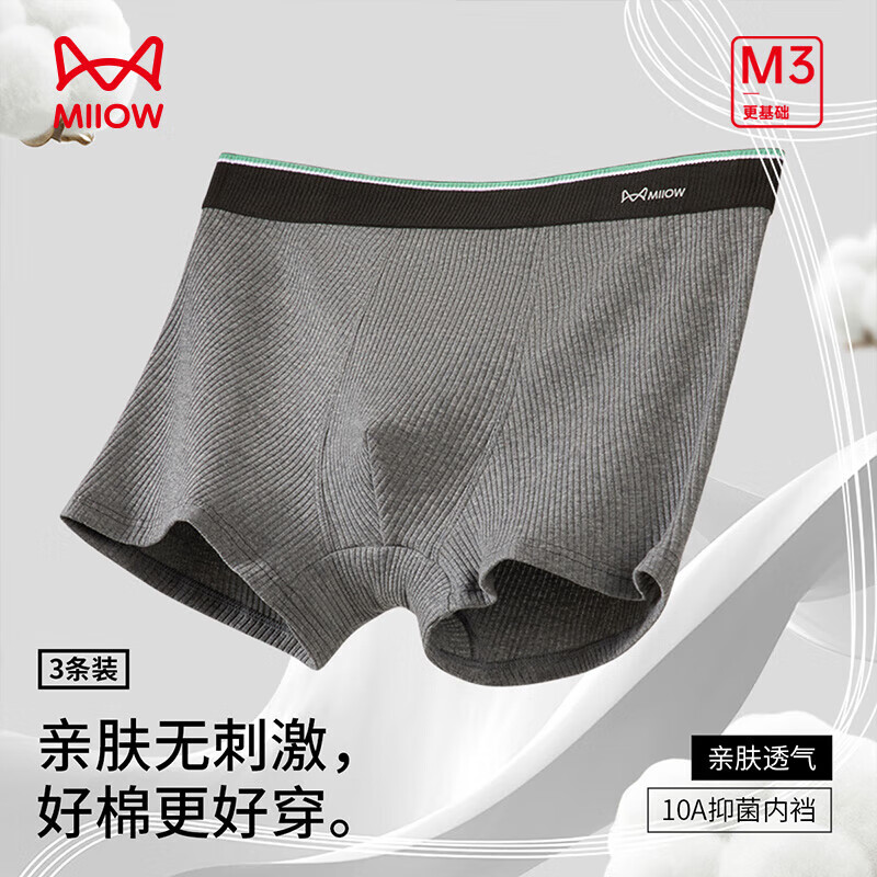 猫人（MiiOW）【10A 纯棉】男士内裤男螺纹提花男生短裤亲肤透气平角裤衩 浅灰+藏青+深灰 【10A 纯棉】 3条 4XL （建议170-190斤）