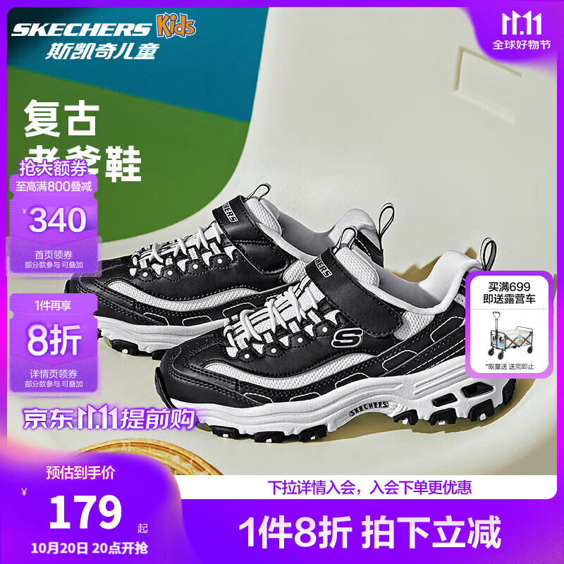 Skechers斯凯奇儿童鞋经典熊猫鞋老爹鞋童鞋运动鞋秋冬休闲男女鞋664060L BKW黑色/白色 37