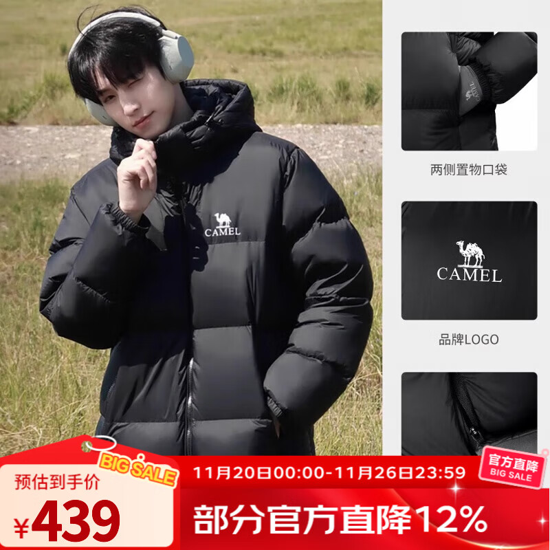 骆驼（CAMEL）户外羽绒服白鸭绒加厚羽绒衣秋冬经典保暖时尚潮流防风运动外套 拒水绒升级款A1W2PN121J,黑色,男 M