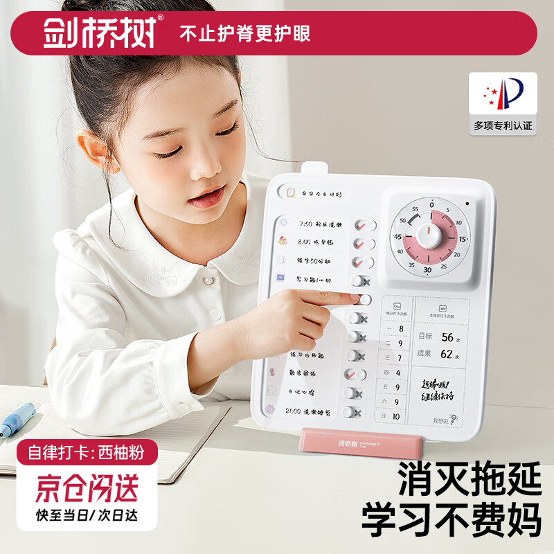 剑桥树儿童可视化时间管理器小学生自律打卡神器每日好习惯养成多功能学习计划表桌面提醒器 粉色