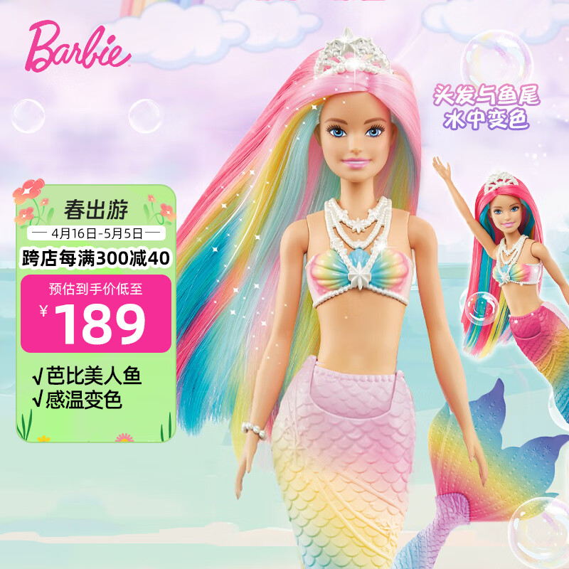 芭比（Barbie）女孩六一礼物洋娃娃小公主过家家玩具-感温变色美人鱼 GTF89