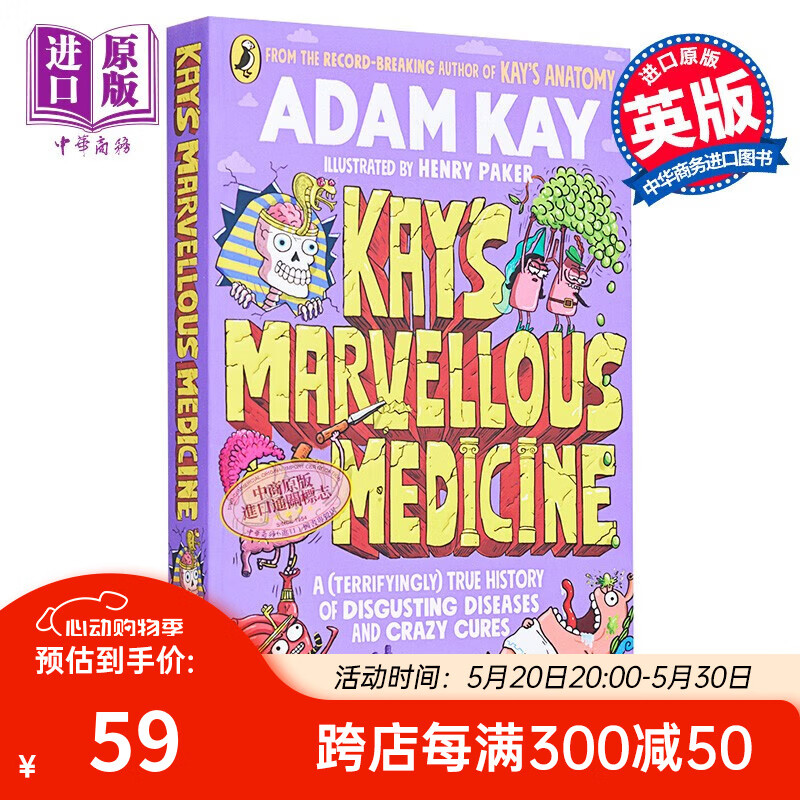 凯的神奇药学 人体的历史 英文原版 Kay s Marvel