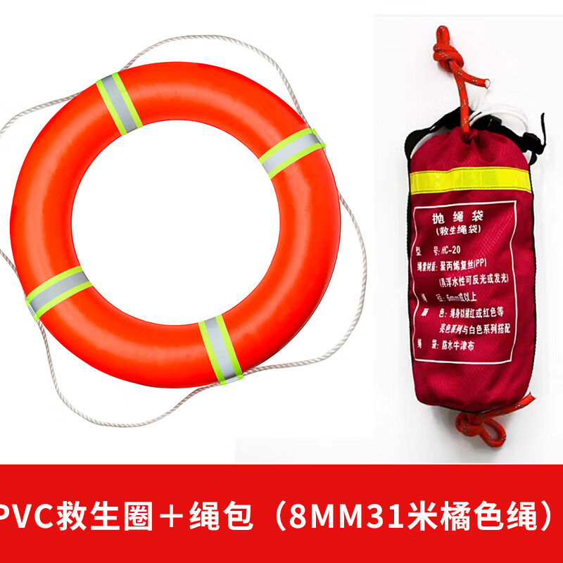 救生圈成人防汛專業(yè)救生浮圈船用專業(yè)實(shí)心泡沫反光塑料成人大人PVC緊急應(yīng)急防汛救生圈 PVC泡沫救生圈繩包8MM31米反光