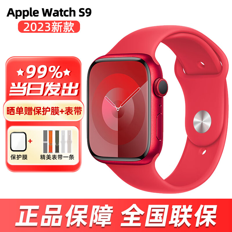 Apple 苹果 Watch Series 9苹果手表9代iWatch S9苹果智能运动电话手表男女成人款