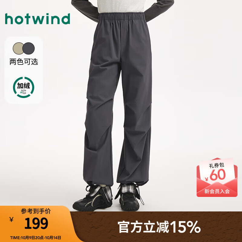 热风（Hotwind）女士休闲长裤2025年冬季新款机能风工装伞兵长裤束脚直筒长裤 09灰色 M