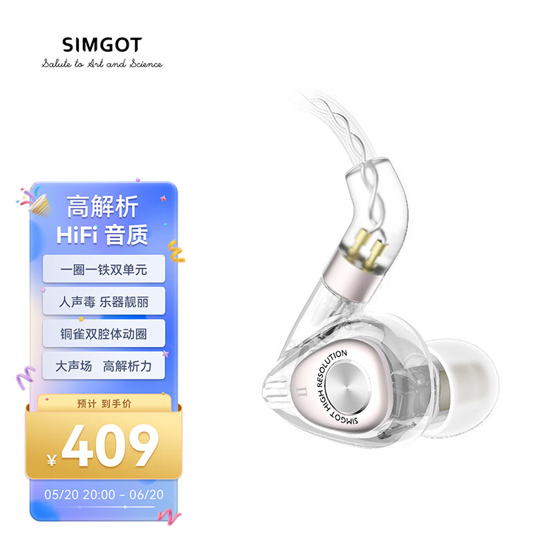 ˸꣨SIMGOT EM2 ʽȦ߶HiFiֿɻͨö ɫ͸ʵ359Ԫ