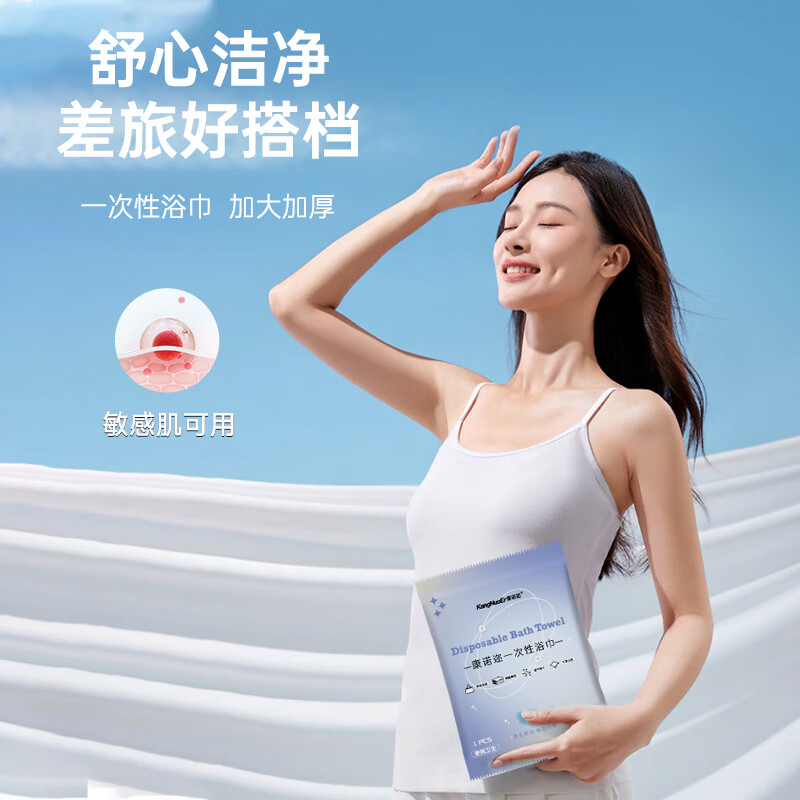 康诺迩一次性浴巾毛巾 加厚大号 柔软便携 出差旅行 压缩差旅酒店用品 一次性浴巾5条【赠毛巾5条】
