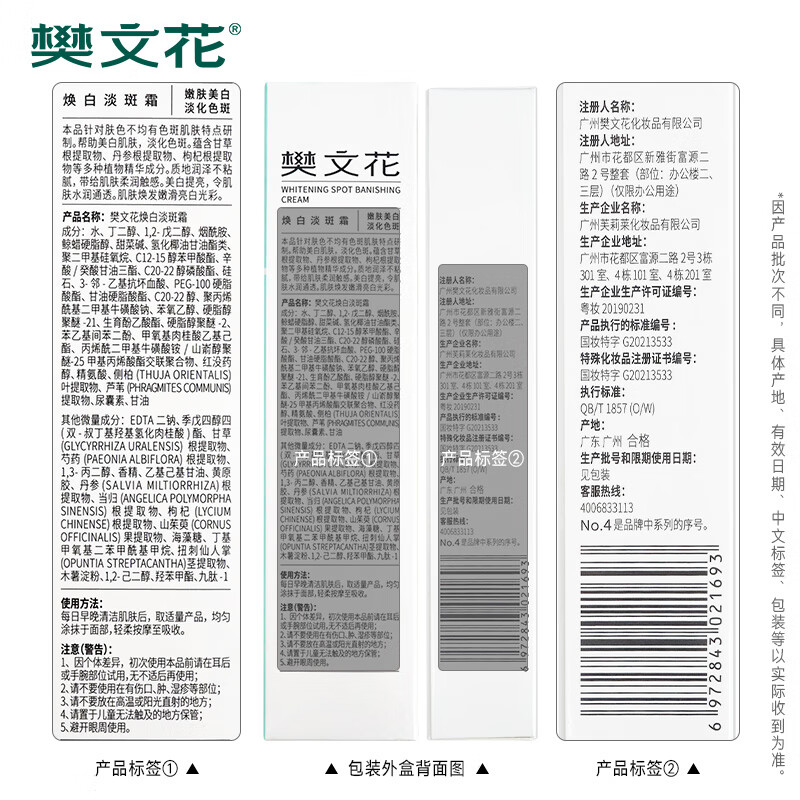 樊文花(fawa)4号嫩肤水乳霜护肤套装377美白淡斑烟酰胺提亮礼盒七夕礼物 【日常3件套】水+乳+霜