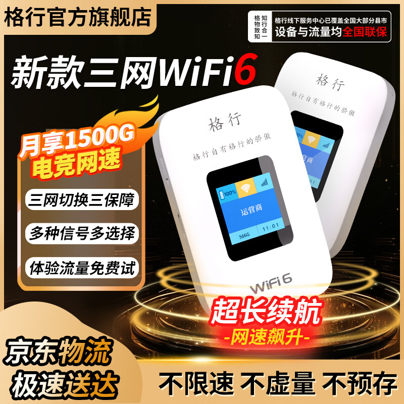 ��������wifiʮ������ ��������2024��·�� ��Яʽͨ���ƶ��������� ��忨wifi6�ȵ� 0��������ͨ ���ַ���.�����л�����֤+���س�����