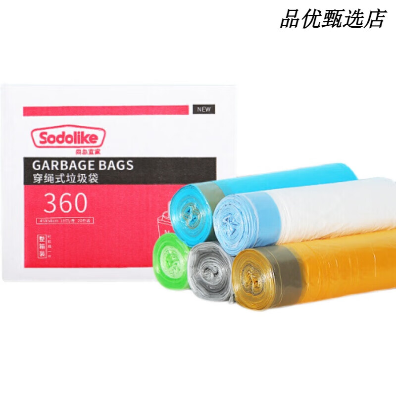 尚島宜家手提式尚島收口50cm*45自動加厚垃圾袋只裝360抽繩中號 360只量販抽繩垃圾袋 加厚